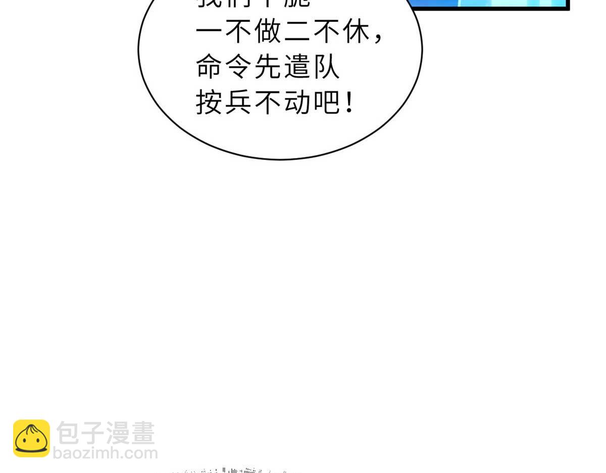 109 传承竞选开始(1/5)-第111话