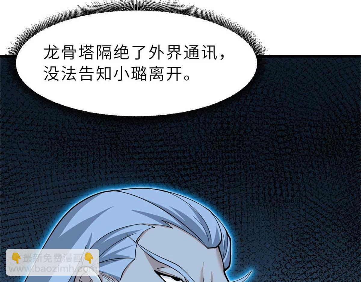 109 传承竞选开始(1/5)-第111话