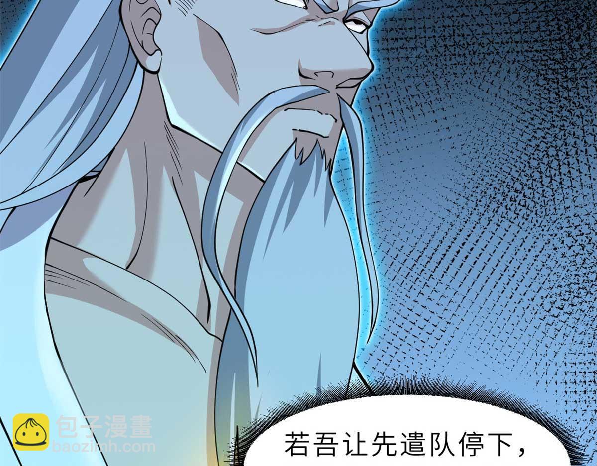 109 传承竞选开始(1/5)-第111话