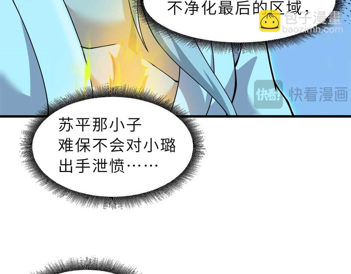 109 传承竞选开始(1/5)-第111话