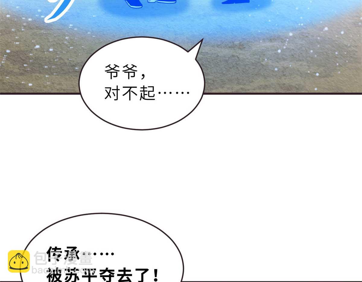 113 大衍天龙犬降临！(1/4)-第115话