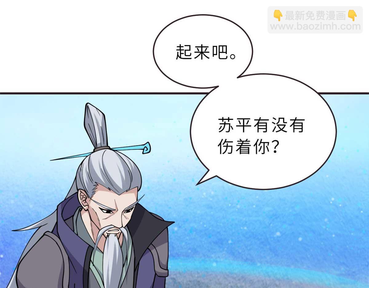 113 大衍天龙犬降临！(1/4)-第115话