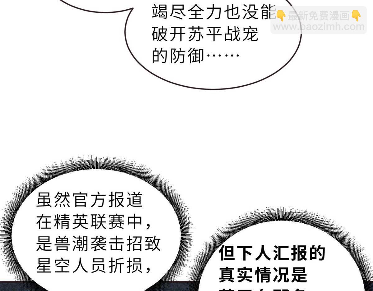 113 大衍天龙犬降临！(1/4)-第115话