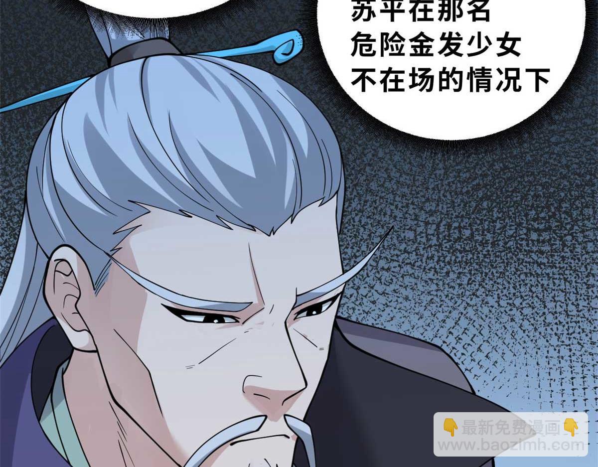 113 大衍天龙犬降临！(1/4)-第115话