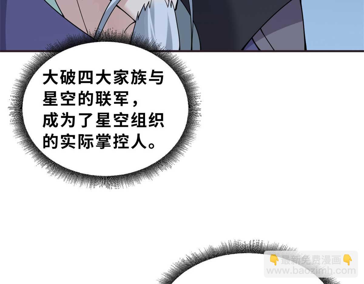 113 大衍天龙犬降临！(1/4)-第115话