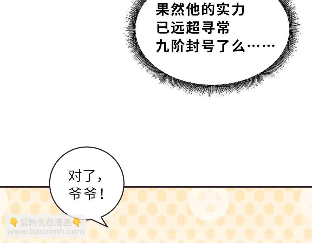 113 大衍天龙犬降临！(1/4)-第115话