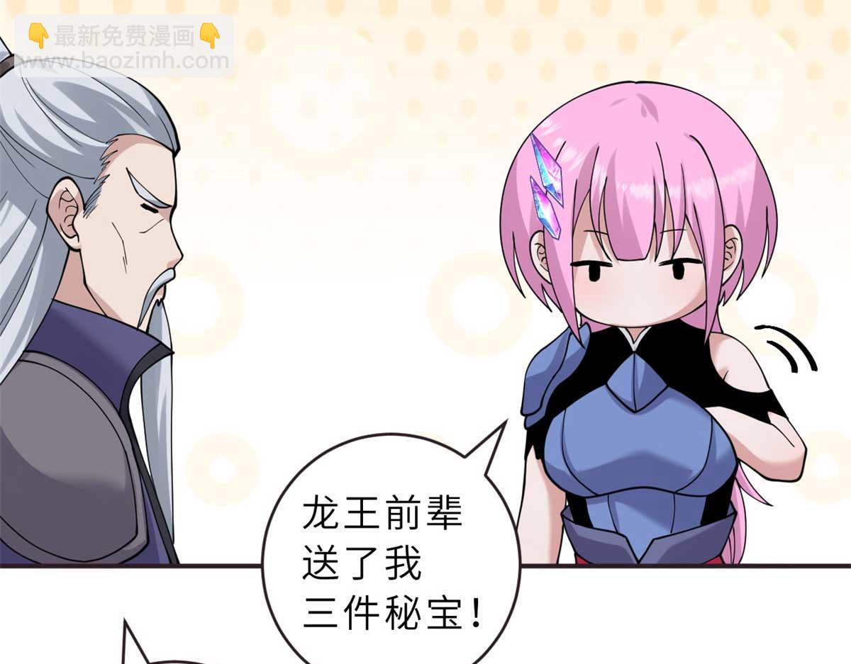 113 大衍天龙犬降临！(1/4)-第115话