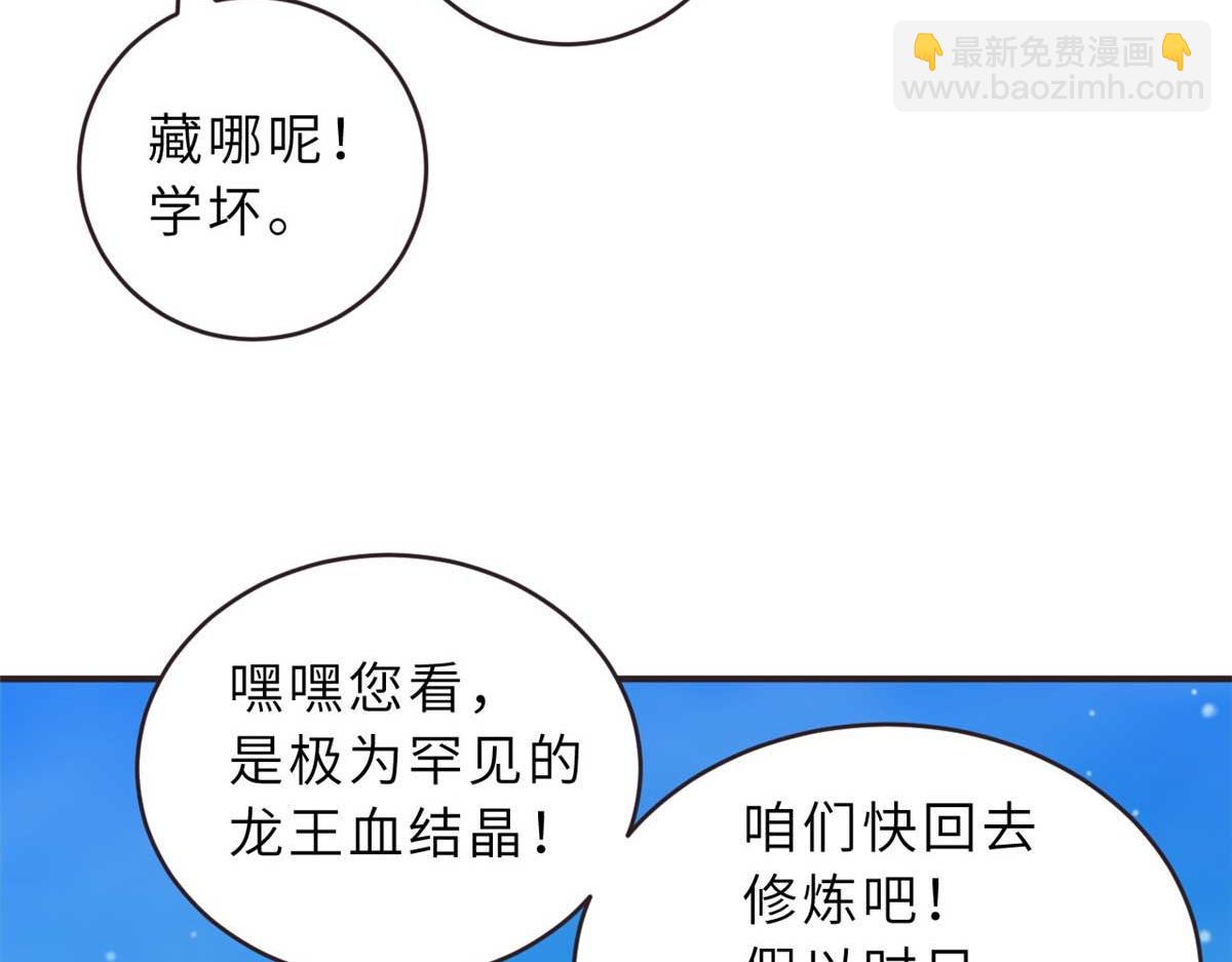 113 大衍天龙犬降临！(1/4)-第115话