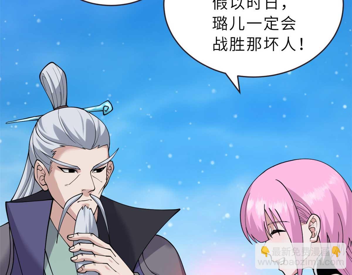 113 大衍天龙犬降临！(1/4)-第115话