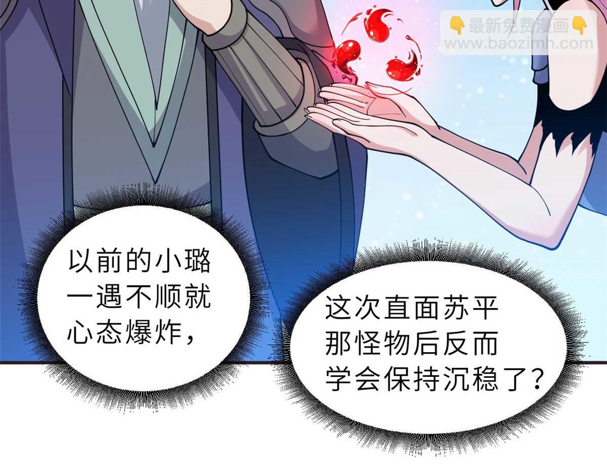 113 大衍天龙犬降临！(1/4)-第115话