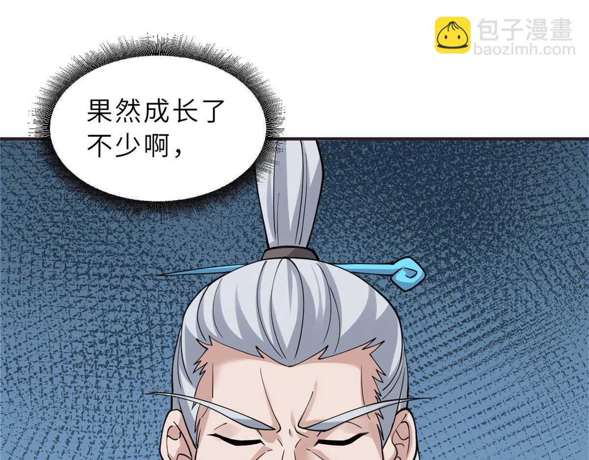 113 大衍天龙犬降临！(1/4)-第115话