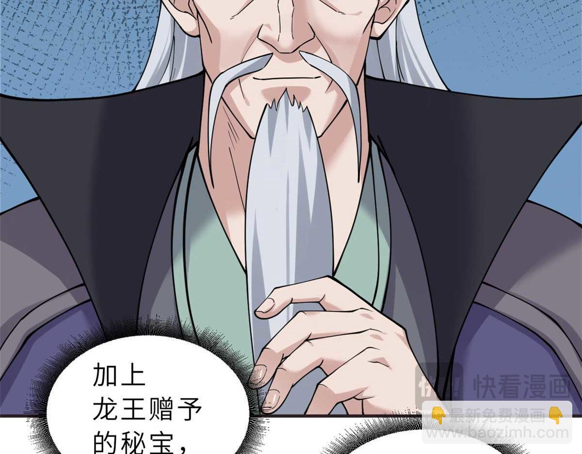 113 大衍天龙犬降临！(1/4)-第115话