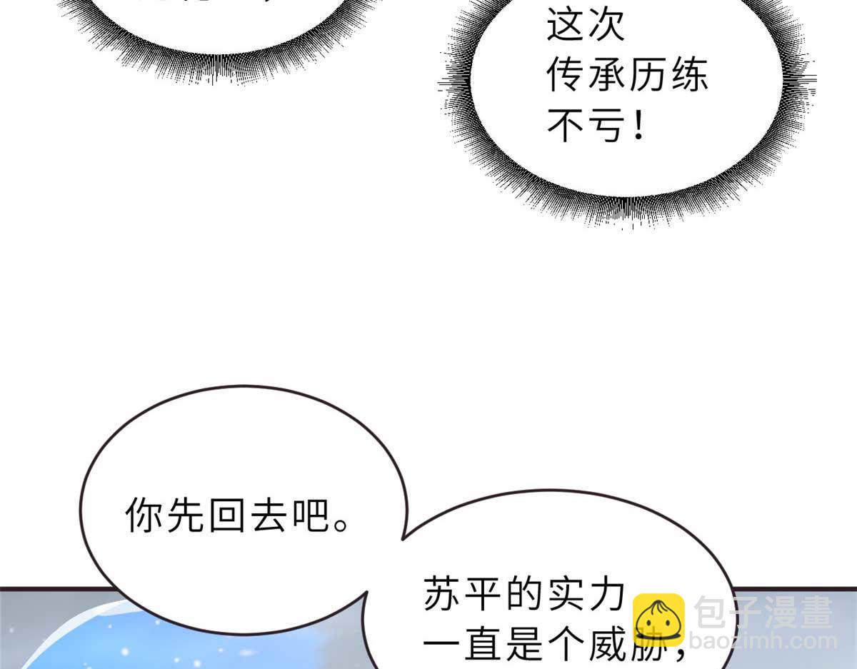 113 大衍天龙犬降临！(1/4)-第115话