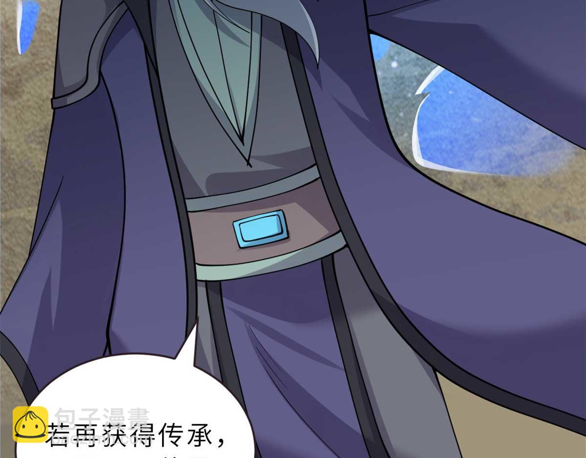 113 大衍天龙犬降临！(1/4)-第115话