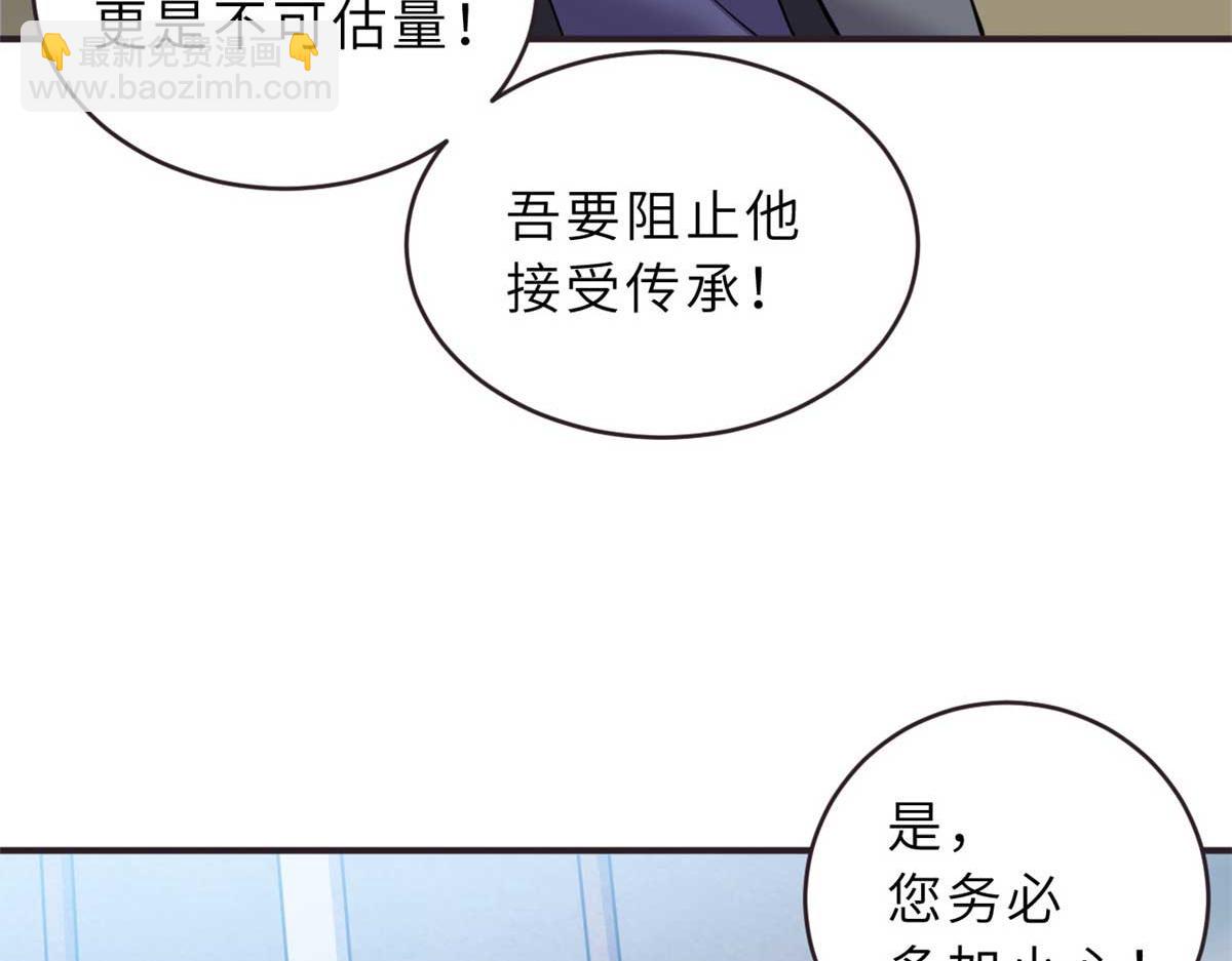 113 大衍天龙犬降临！(1/4)-第115话