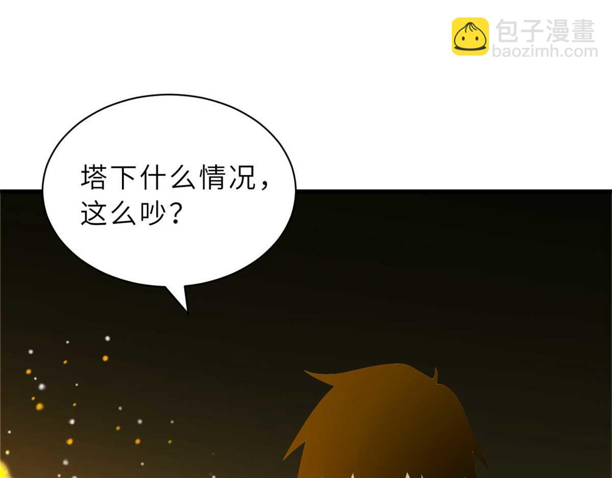 113 大衍天龙犬降临！(1/4)-第115话