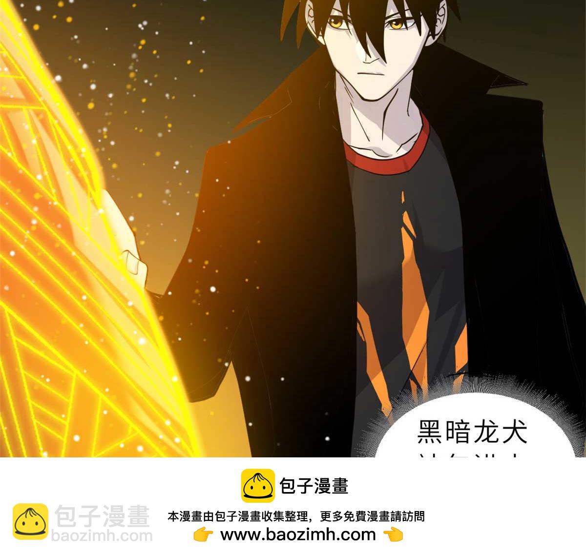 113 大衍天龙犬降临！(1/4)-第115话