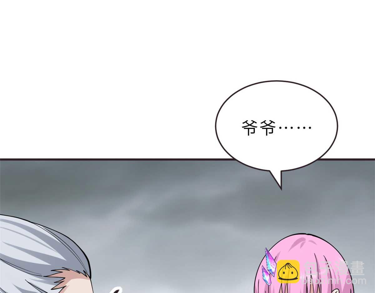 113 大衍天龙犬降临！(1/4)-第115话