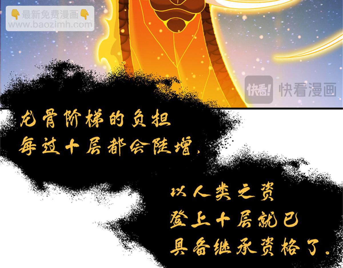 111 全力以赴(1/4)-第113话