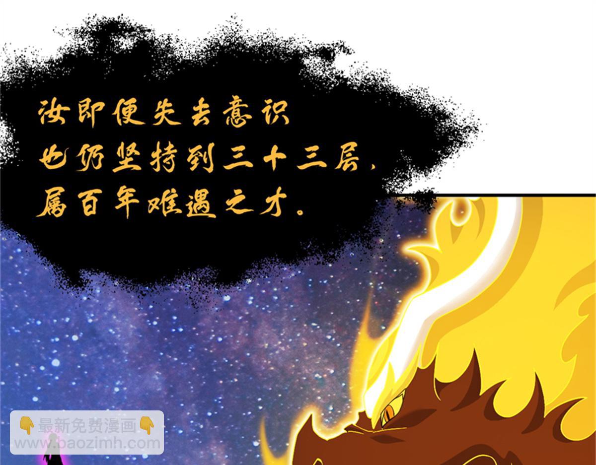 111 全力以赴(1/4)-第113话