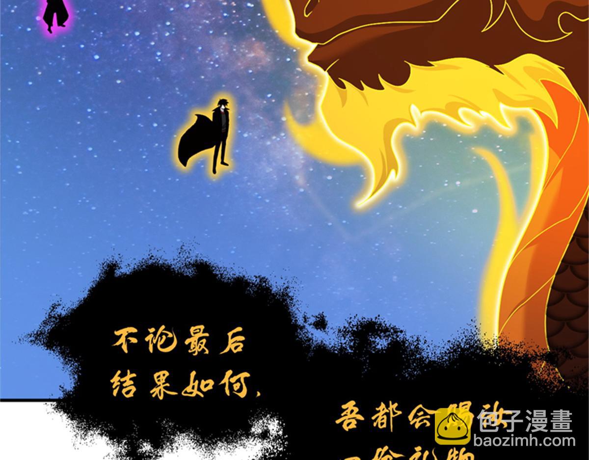 111 全力以赴(1/4)-第113话