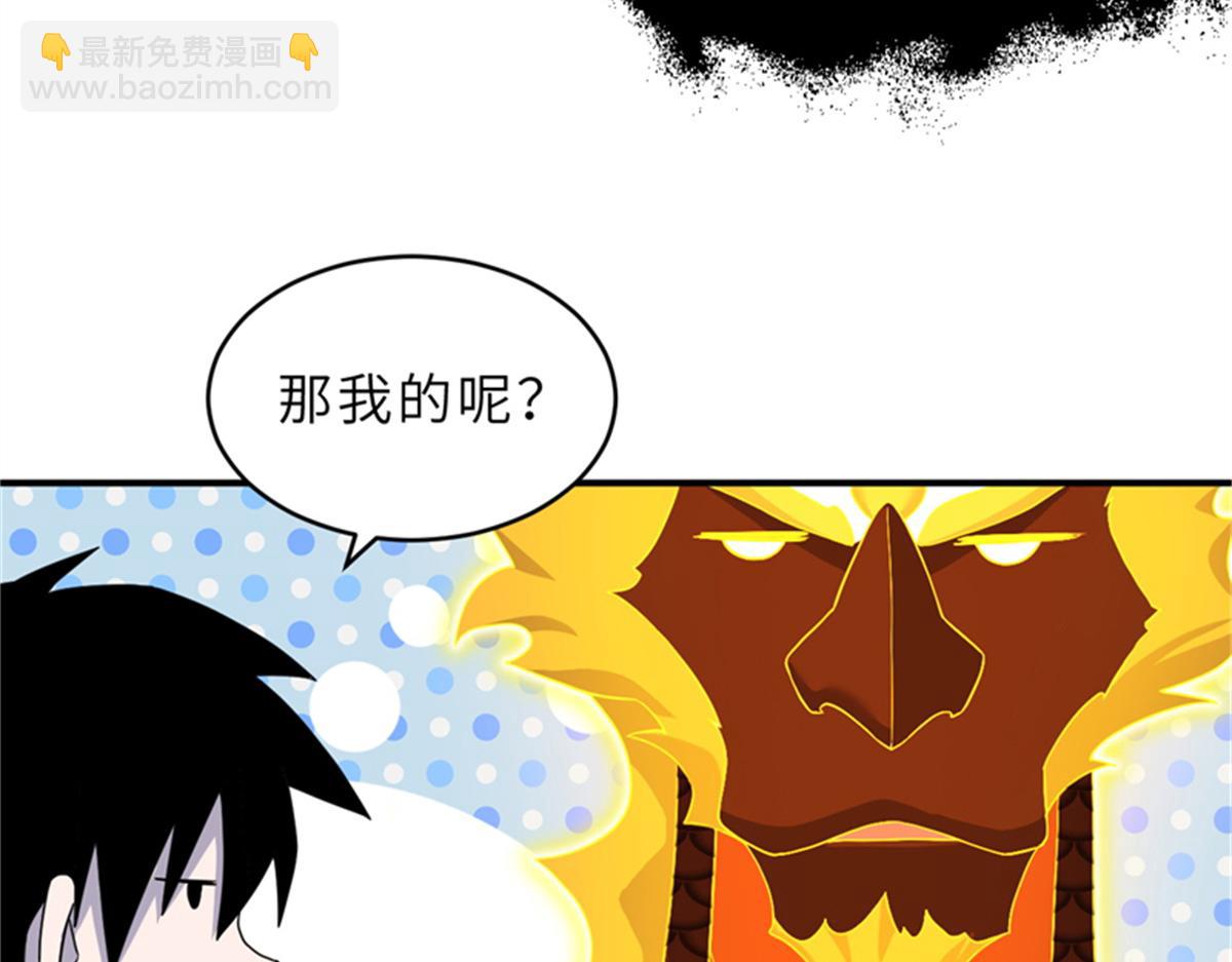 111 全力以赴(1/4)-第113话