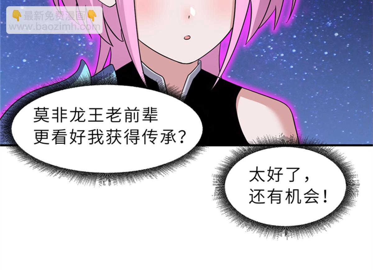 111 全力以赴(1/4)-第113话