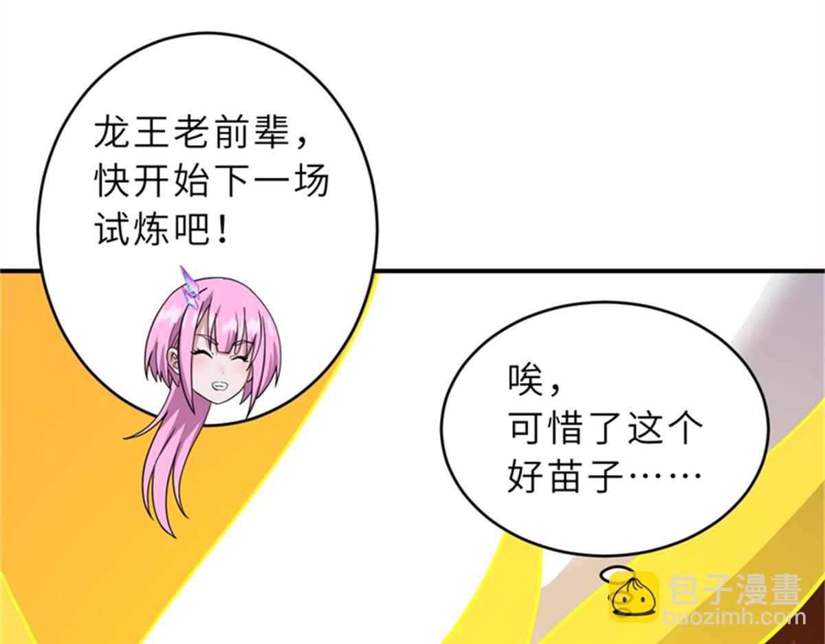111 全力以赴(1/4)-第113话