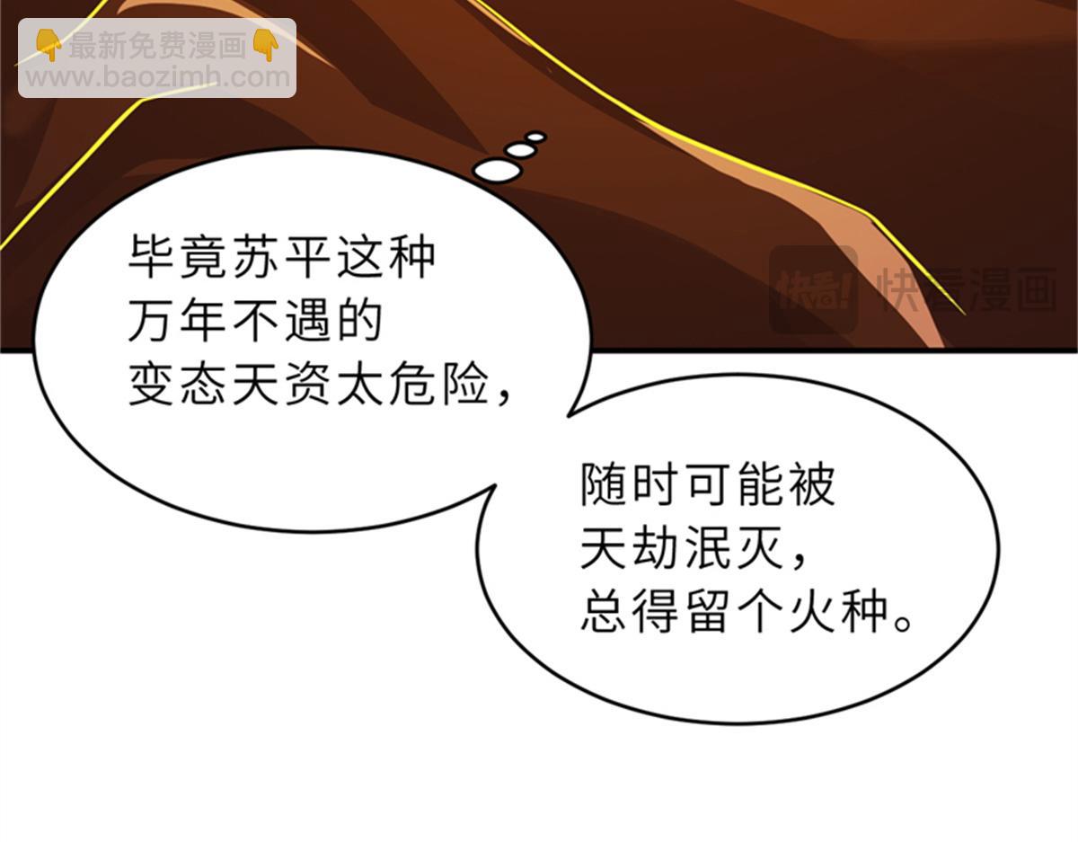 111 全力以赴(1/4)-第113话