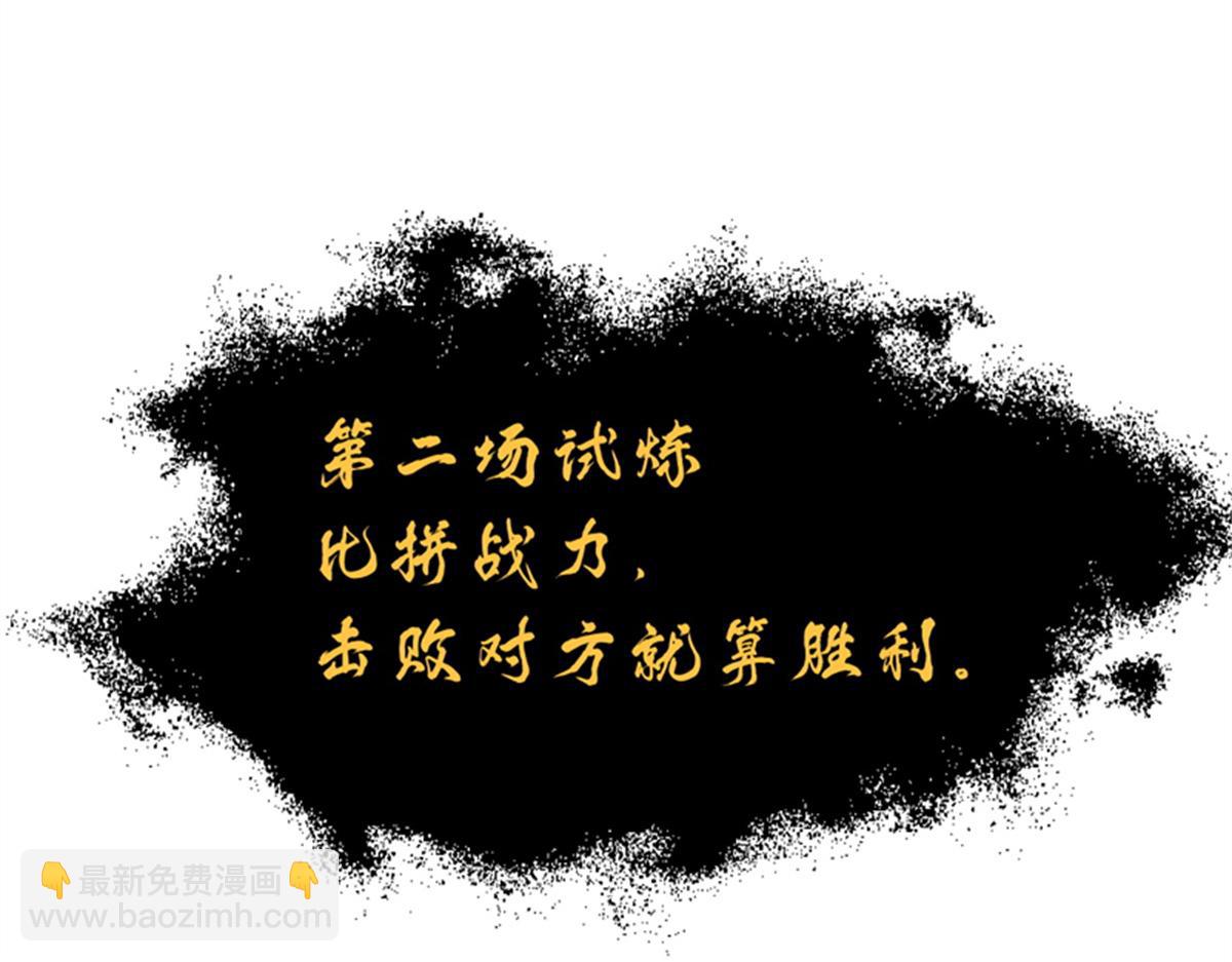 111 全力以赴(1/4)-第113话