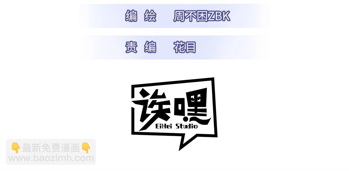 111 全力以赴(1/4)-第113话