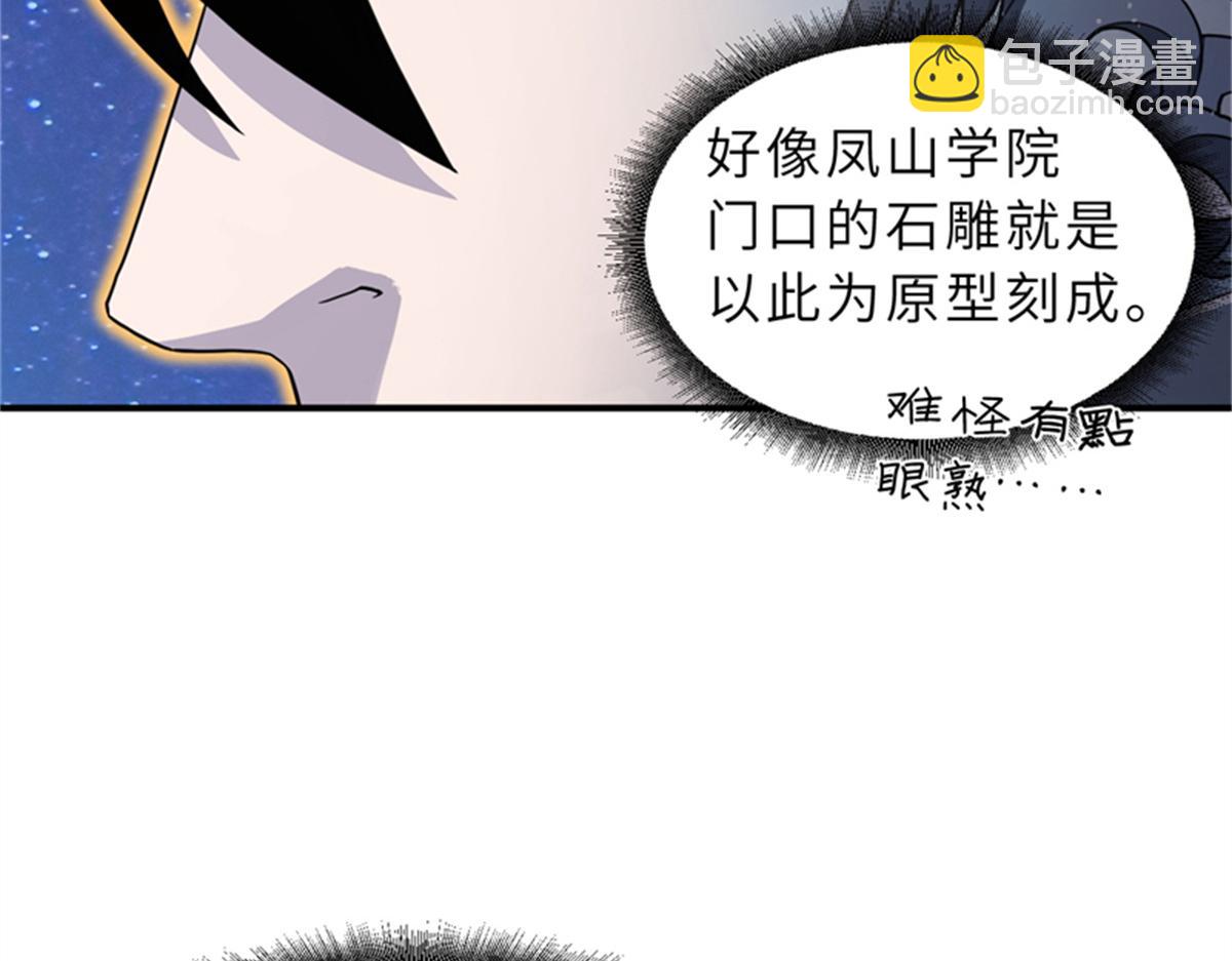 111 全力以赴(1/4)-第113话