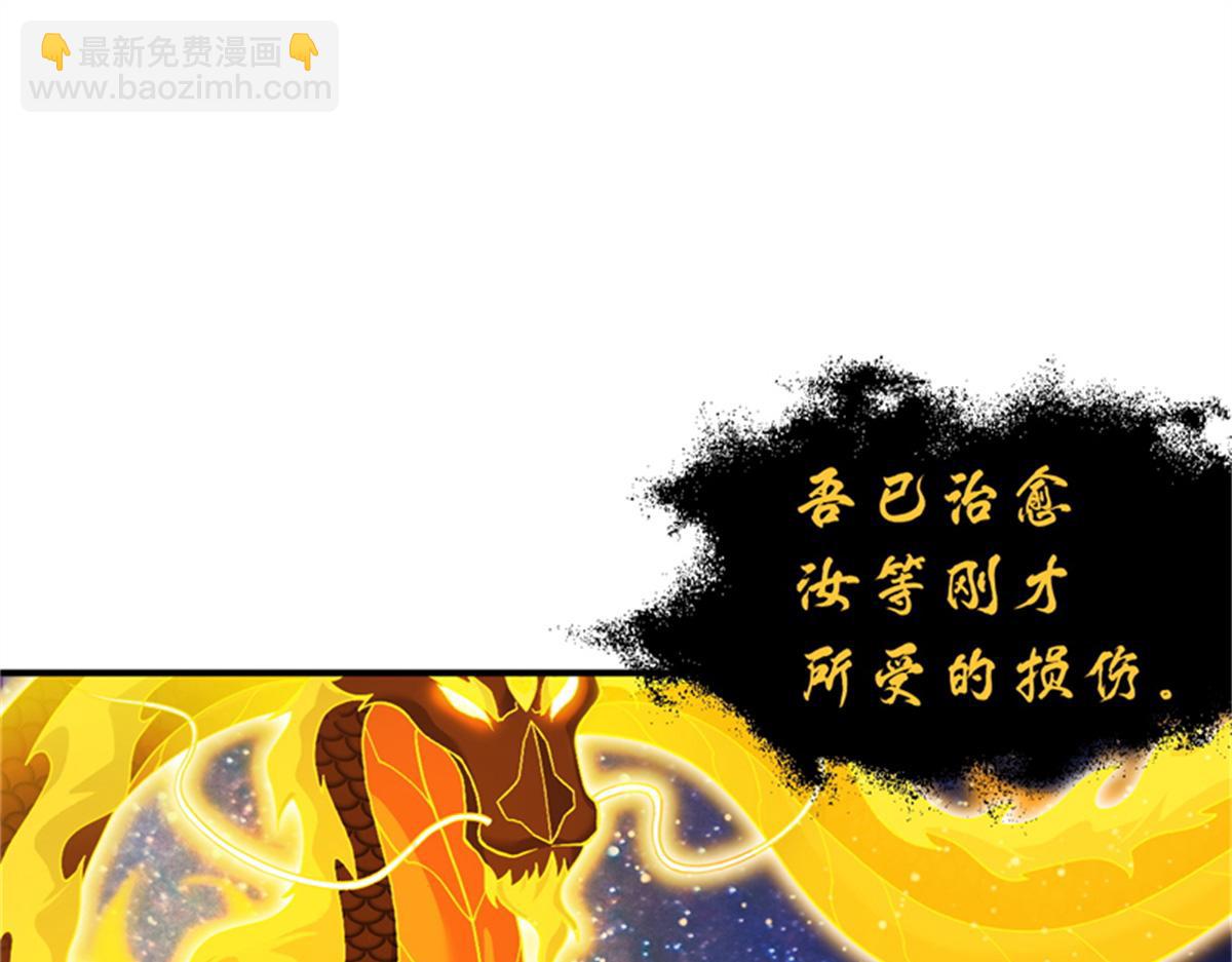 111 全力以赴(1/4)-第113话