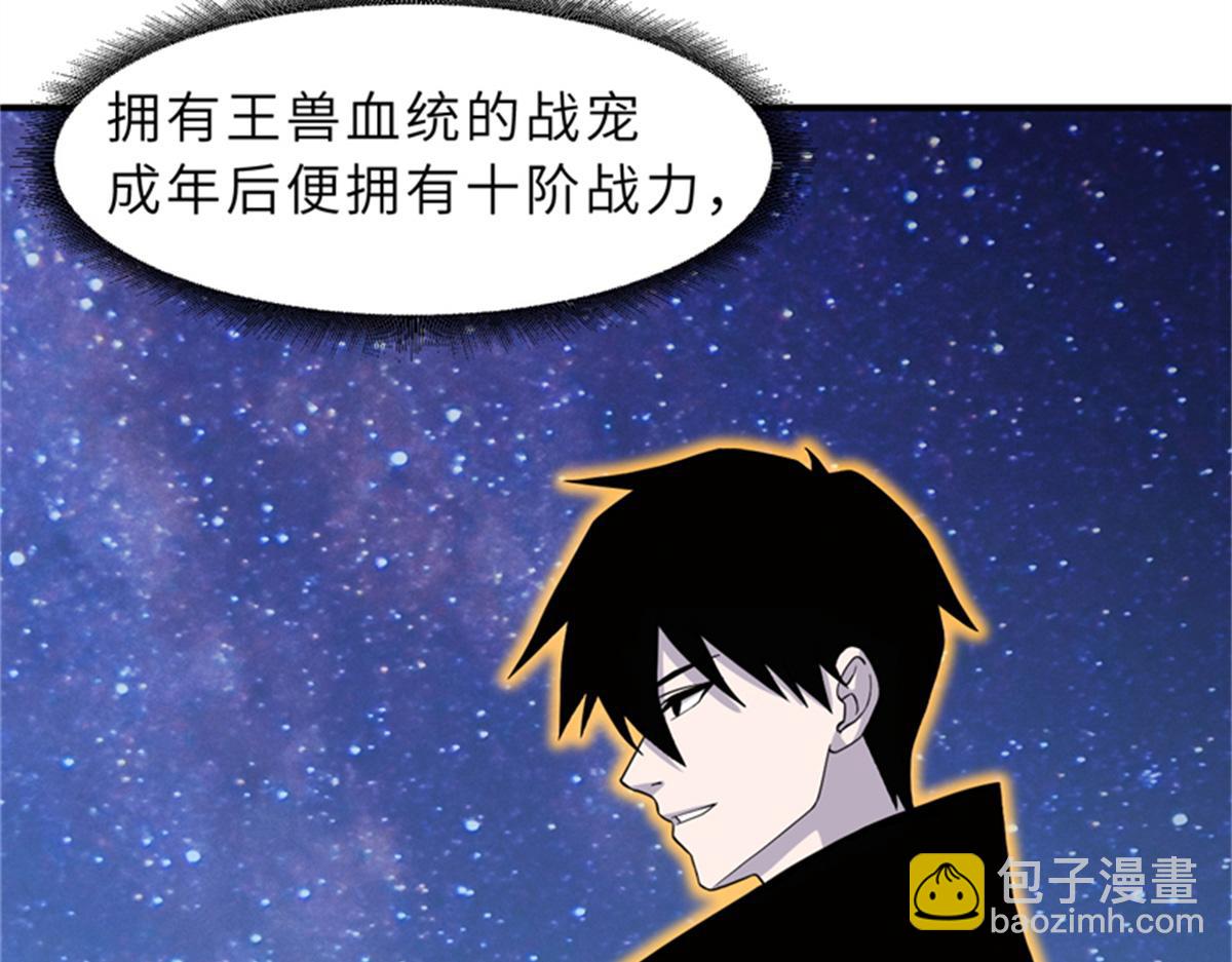 111 全力以赴(1/4)-第113话