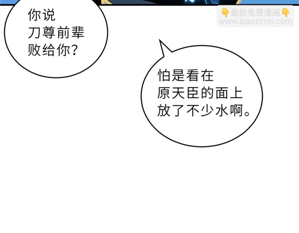 111 全力以赴(1/4)-第113话