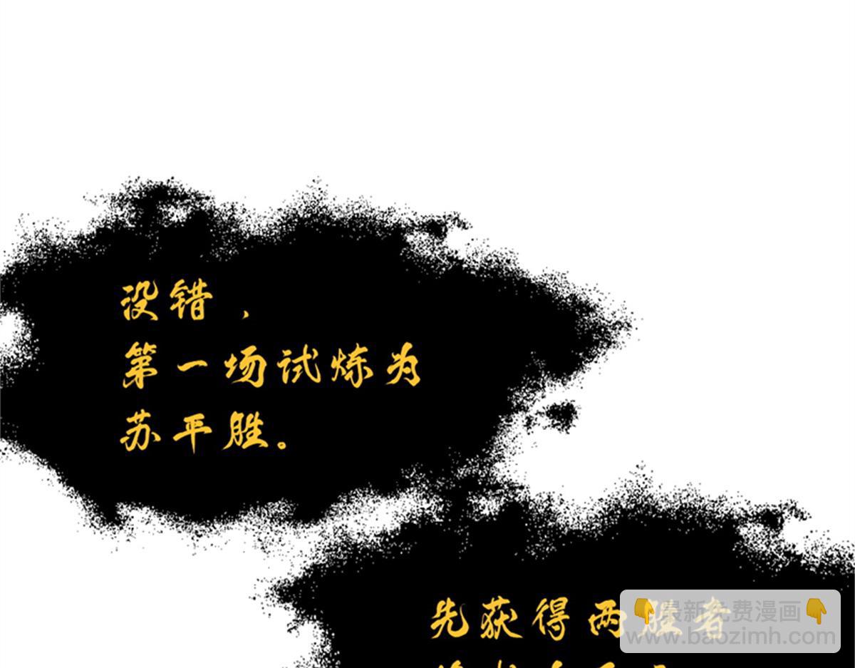 111 全力以赴(1/4)-第113话