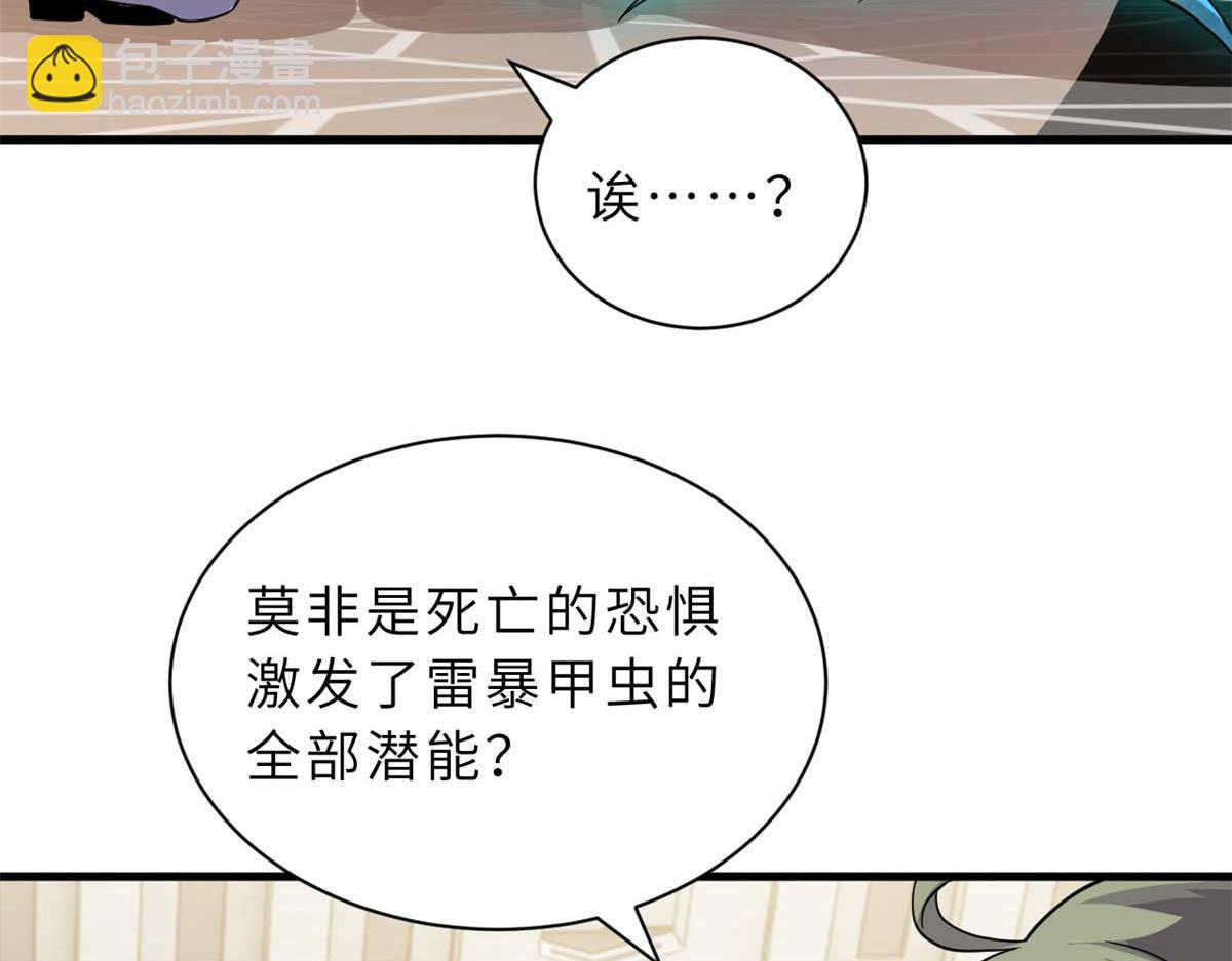 117 防备(1/4)-第119话