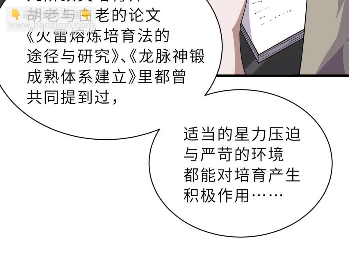 117 防备(1/4)-第119话