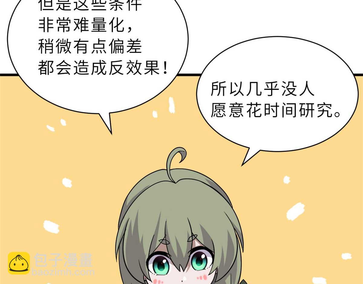117 防备(1/4)-第119话