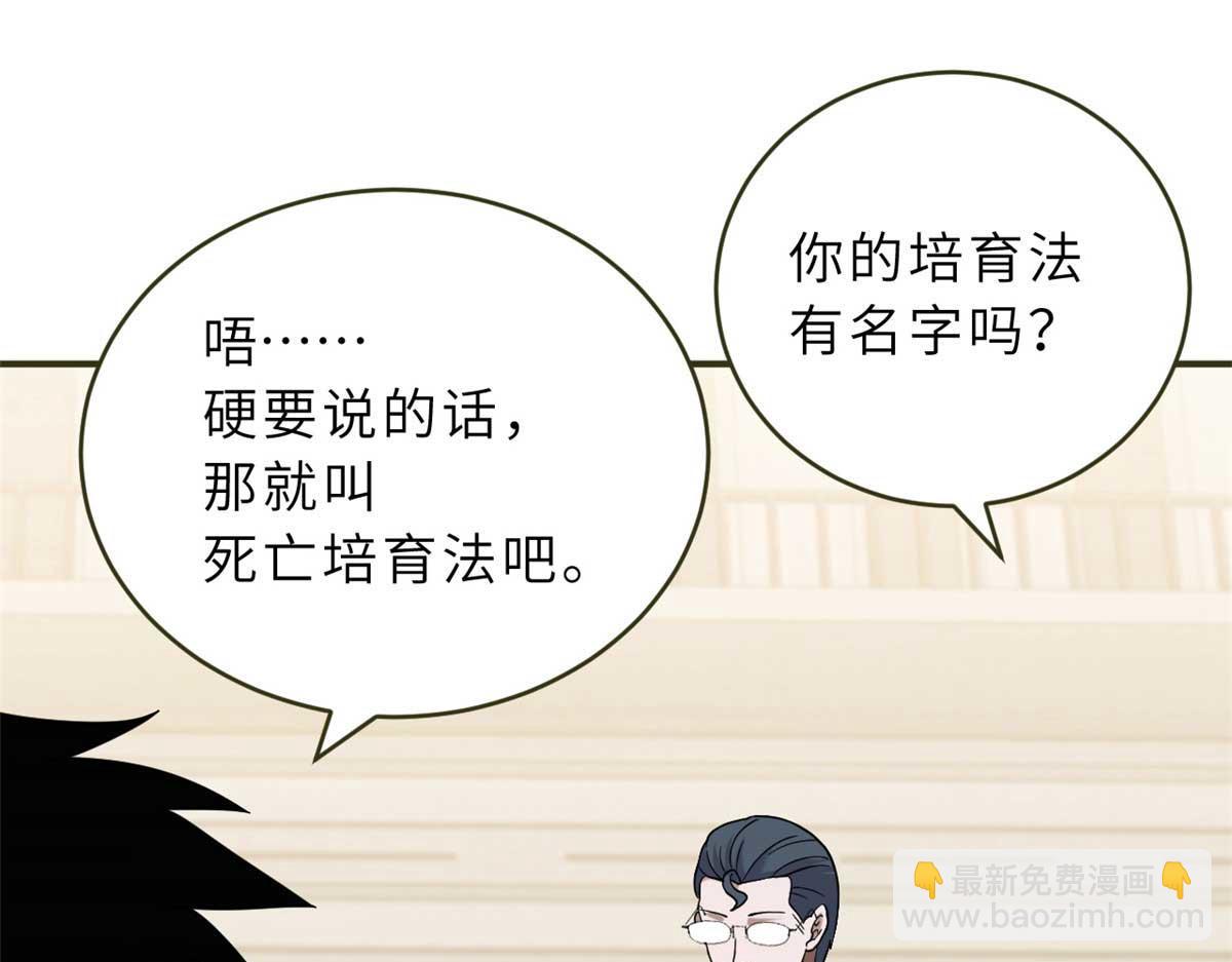 117 防备(1/4)-第119话