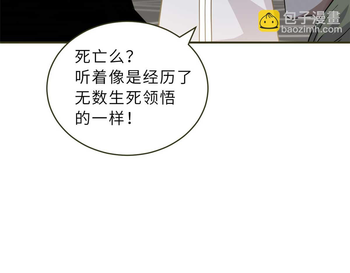 117 防备(1/4)-第119话