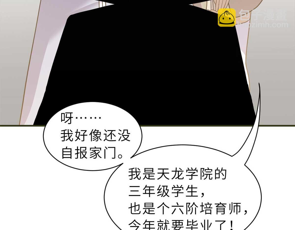 117 防备(1/4)-第119话