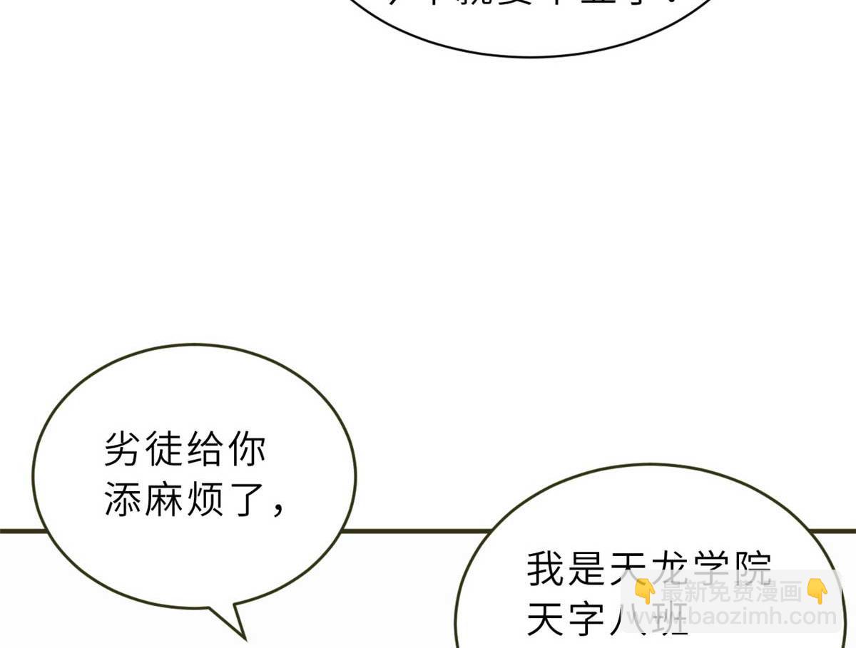 117 防备(1/4)-第119话