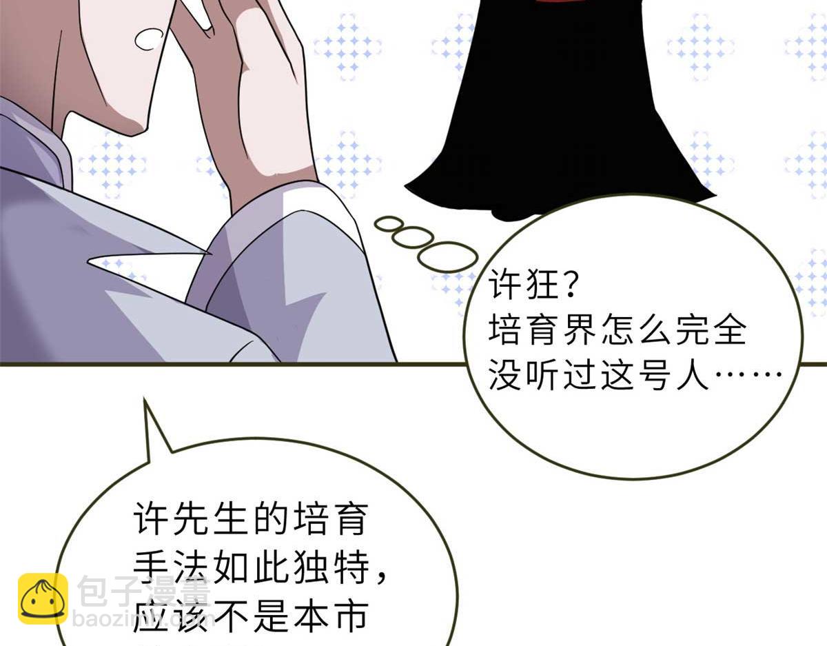 117 防备(1/4)-第119话