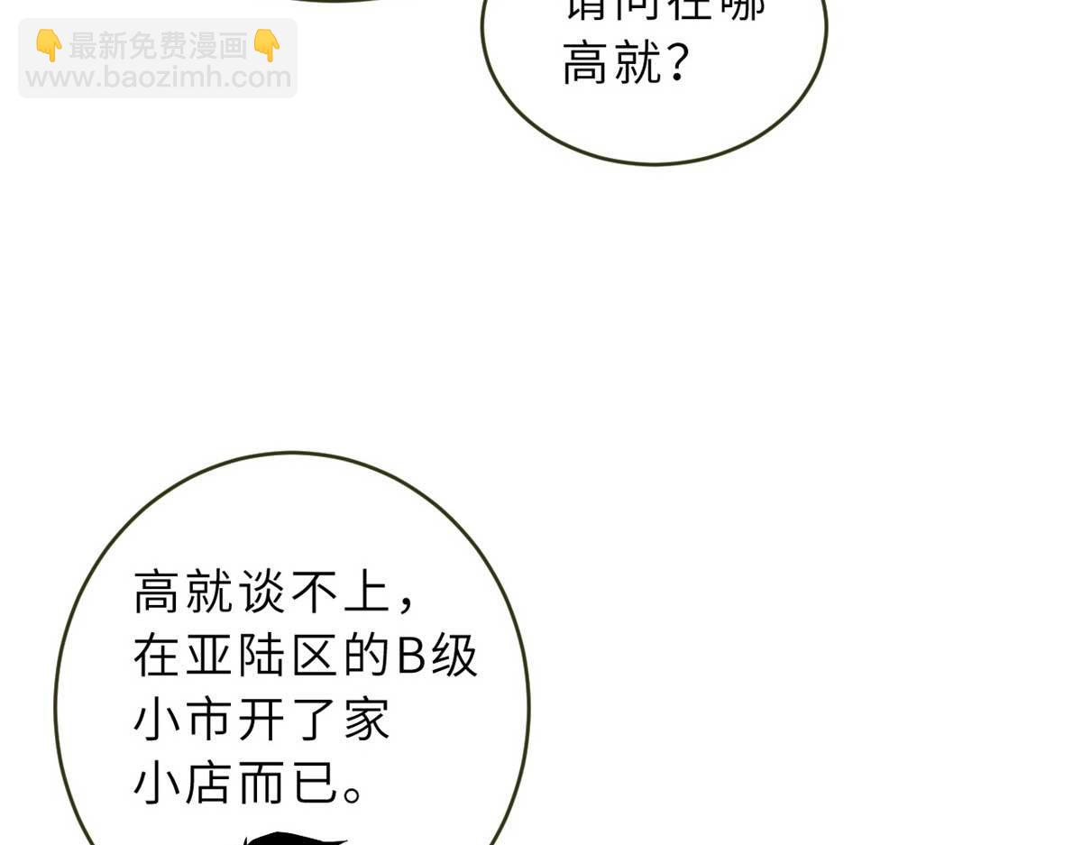 117 防备(1/4)-第119话