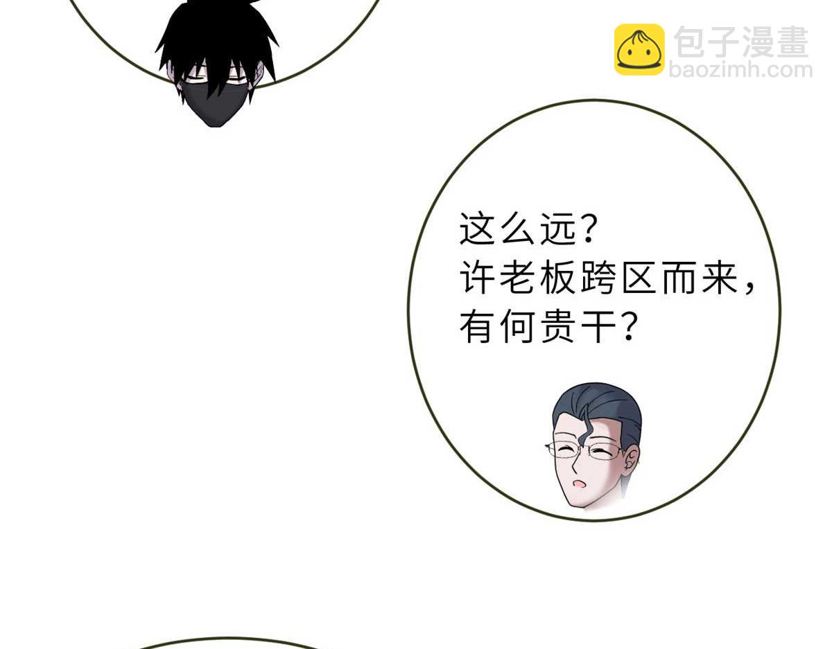 117 防备(1/4)-第119话