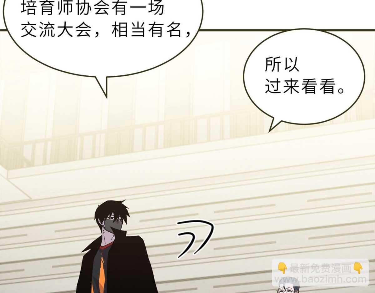 117 防备(1/4)-第119话