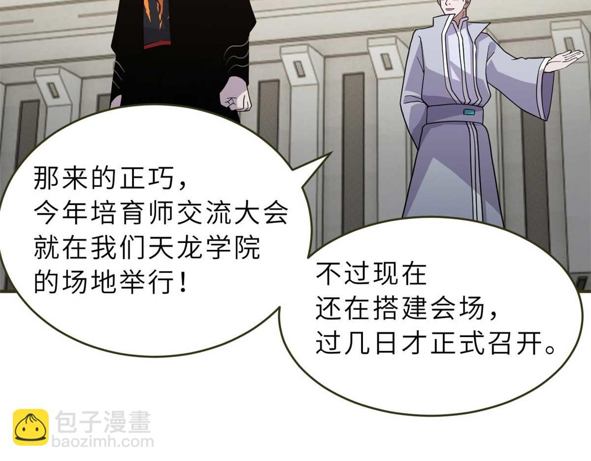 117 防备(1/4)-第119话