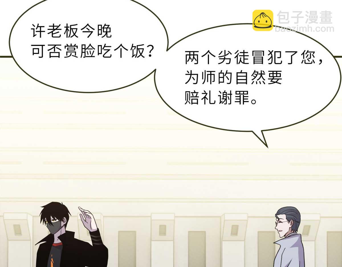 117 防备(1/4)-第119话
