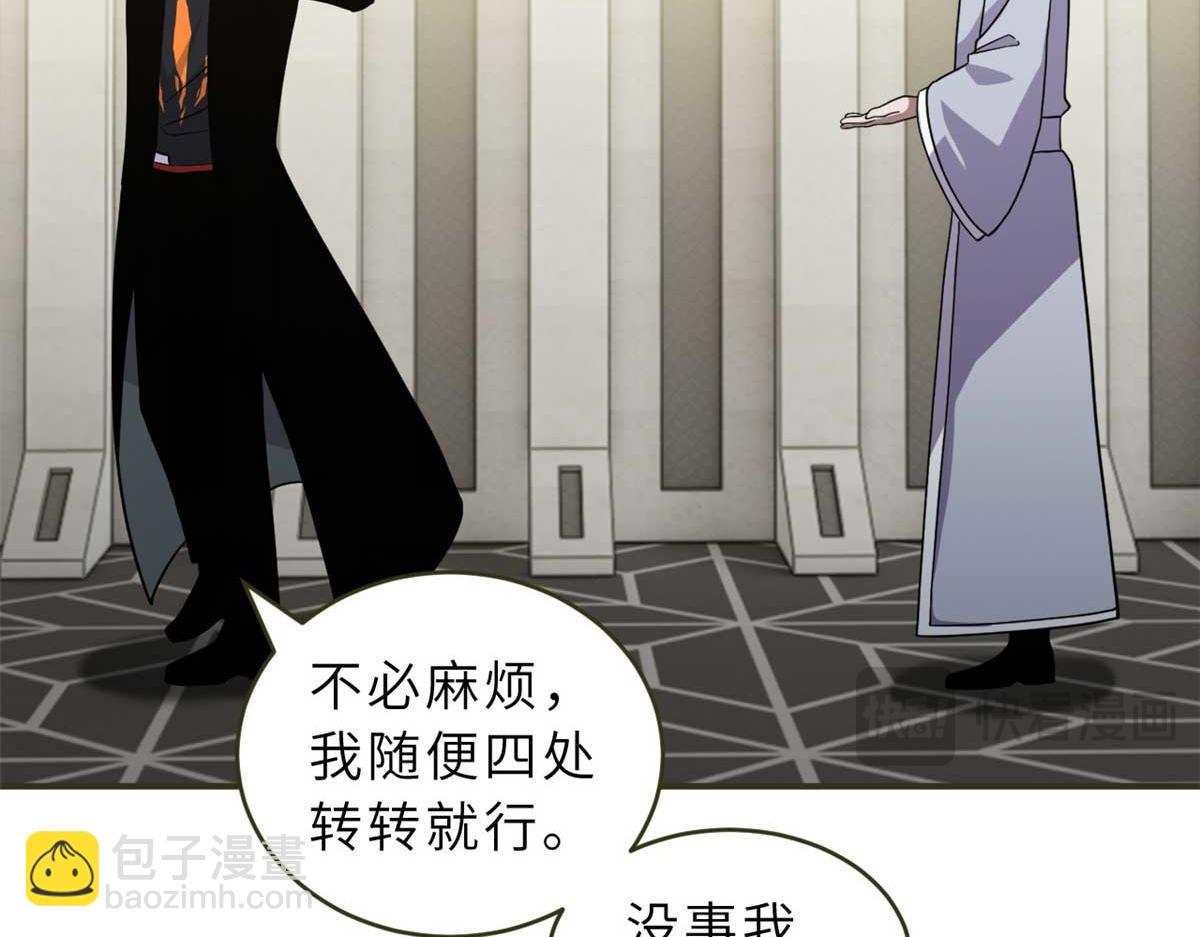 117 防备(1/4)-第119话